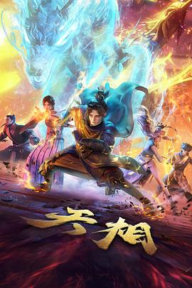 影视大全在线看免费观看 - 进击的巨人